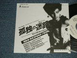 画像: ショーヤ SHOW-YA - A) 孤独のラビリンス（迷路） B) 嘘だと言ってよMoon Light   (Ex+++/MINT- SWOFC ) / 1987 JAPAN ORIGINAL "PROMO ONLY"  Used 7" Single 