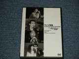 画像:  V.A. Various Omnibus (ルースターズ The ROOSTERS + More) - ライブ帝国 ( MINT-.MINT) / 2003 JAPAN ORIGINAL   Used DVD 