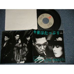 画像: シーナ＆ザ・ロケット  ロケッツ　SHEENA & THE ROKKETS - A) 今夜はたっぷり B) プラザヘ行こう  (Ex+++/MINT)   / 19894 JAPAN ORIGINAL "PROMO" Used 7" Single  シングル