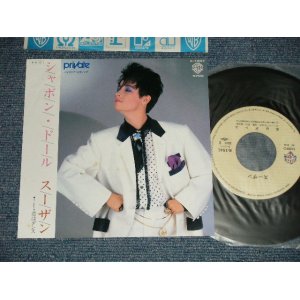 画像: スーザン SUSAN - A) シャボン・ドール B) 恋はダンス (Ex+++/MINT- ） / 1984 JAPAN ORIGINAL Used 7" Single  シングル