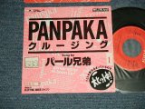 画像: パール兄弟 PEARL KYOUDAI -  A) PANOAKA クルージング B) ELECTRIC WAVE (LIVE)  (MINT-/MINT SWOFC)) / 1990 JAPAN ORIGINAL "Promo Only" Used 7"SingleTOFC