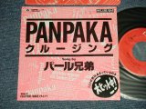 画像: パール兄弟 PEARL KYOUDAI -  A) PANOAKA クルージング B) ELECTRIC WAVE (LIVE)  (MINT-/MINT SWOFC)) / 1990 JAPAN ORIGINAL "Promo Only" Used 7"Single