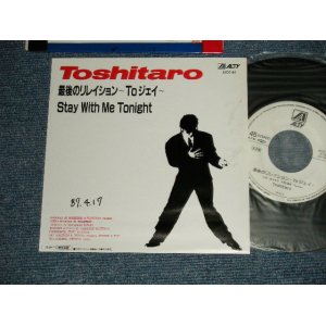 画像: Toshitaro - A) 最後のリレイション〜Toジェイ〜 B) Stay With Me Tonight  (Ex++/Ex+ SWOFC, Clouded)  / 1987 JAPAN ORIGINAL "PROMO ONLY" Used  7" Single  シングル