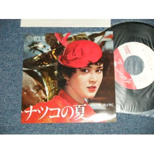 画像: ツイスト TWIST -  A) 燃えろいい女 (Using by 資生堂　ナツコの夏) B) BYE (MINT/MINT)  / 1979 JAPAN ORIGINAL "PROMO ONLY" Used  7" Single  シングル