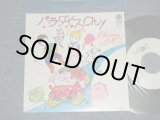 画像: チャーミング・ベル  - A) パラダイスCity  PARADISE CITY  B) 今夜はCHARMING BELL DANCING  (MINT/MINT)   /  JAPAN ORIGINAL "WHITE LABEL PROMO"  Used  7" Single  シングル