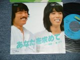 画像: ダブ DOVE  -  A) あなたを求めて B) 追想 (MINT-MINT) / JAPAN ORIGINAL  Used 7" Sing