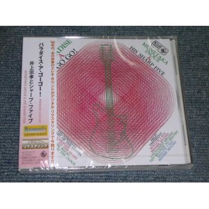 画像: 井上宗孝とシャープ・ファイブ MUNETAKA INOUE & HIS SHARP FIVE - PARADISE A GO-GO  (SEALED)  / 2008 JAPAN "BRAND NEW SEALED" CD 