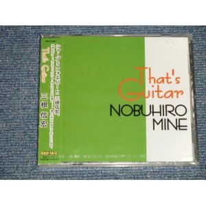 画像: 三根信宏 (シャープ・ファイブ SHARP FIVE) - THT'S GUITAR  (SEALED)  / 1996 JAPAN "BRAND NEW SEALED" CD 