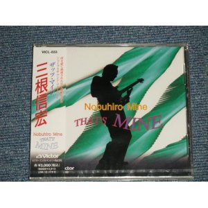 画像: 三根信宏 (シャープ・ファイブ SHARP FIVE) - THT'S MINE  (SEALED)  / 1996 JAPAN "BRAND NEW SEALED" CD 