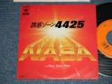 画像: NASA - A) 誘惑ゾーン4425   B)  Sexy Spicy Baby   (MINT-/MINT-) / 1980 JAPAN ORIGINAL Used 7" Single 