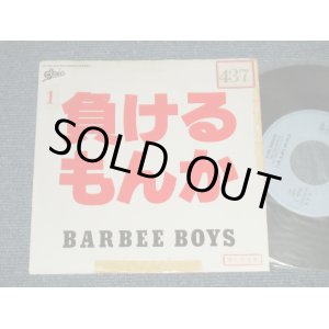 画像: バービーボーイズ - A) 負けるもんか　 B) C'm'on Let's go!  (VG+++/Ex+++ SPLIT, STOFC, STOBC, Cutomise Jacket) / 1986 JAPAN ORIGINAL "PROMO ONLY" Used 7" シングル Single 