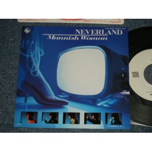 画像: NEVERLAND ネヴァーランド - A) MANNISH WOMAN  B) PARIS at 16 (MINT/MINT) / 1985 JAPAN ORIGINAL "WHITE LABEL PROMO" Used７”Single 