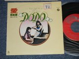 画像: ドド DODO - A)  愛 B)   雨の中を  (Ex+/MINT- SWOFC ) /  1974 JAPAN ORIGINAL  Used 7" Single 