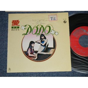 画像: ドド DODO - A)  愛 B)   雨の中を  (Ex+/MINT- SWOFC ) /  1974 JAPAN ORIGINAL  Used 7" Single 