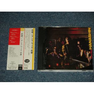 画像: 花伸 HANASHIN - ダンス・ウィズ・花伸DANCE WITH  HANASHIN (MINT/MINT) / 1999 JAPAN Used CD  with OBI 