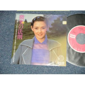 画像: 柳ジョージ GEORGE YANAGI - A)微笑みの法則 B)FENCEの向こうのアメリカ(MINT-/MINT) / 1979 JAPAN ORIGINAL "PROMO ONLY" Used 7" シングル Single 