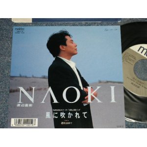 画像: 渡辺直樹 NAOKI WATANABE -  (Ex+++/MINT- SWOFC) / 1987 JAPAN ORIGINAL "PROMO" Used  7" Single ) 