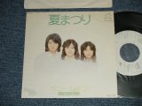 画像: ペニー・レイン PENNY RAIN -  A) 夏まつり　B)  春の一日　 (Ex++/MINT-  )  / 1977 JAPAN ORIGINAL "WHITE LABEL PROMO"  Used 7" Single