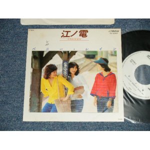 画像: ペニー・レイン PENNY RAIN -  A) 江ノ電 B) すみれ美容室 (Ex++/MINT-  SWOFC)  / 1977 JAPAN ORIGINAL "WHITE LABEL PROMO"  Used 7" Single