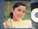 画像: 桜たまこ TAMAKO SAKURA -  A)  美しき独占　B) 若葉のふたり  (Ex++/MINT-  )  / 1976 JAPAN ORIGINAL "WHITE LABEL PROMO TEST PRESS"  Used 7" Single