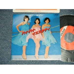 画像: ペニー・レイン PENNY RAIN -  A)  バイ・バイ・イエスタディ  BYE BYE YESTERDAY  B) ふりかえってはみないのですか ( MINT/MINT- / 1978 JAPAN ORIGINAL Used 7" Single