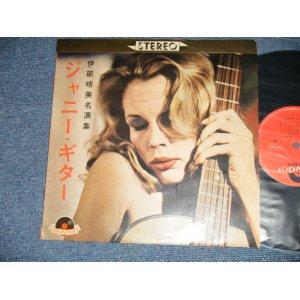 画像: 伊部晴美 HARUMI IBE - ジャニー・ギター：伊部晴美名園集 (Ex/Ex+ Looks:Ex+++) / 1960's JAPAN ORIGINAL Used 10" LP 