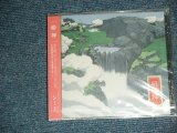 画像: 姫神 HIMEGAMI - シード  ( SEA;LED) / 1999 JAPAN ORIGINAL "Brand New SEALED" CD 