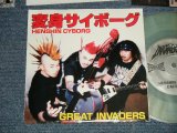 画像: グレート・インベーダーズ GREAT INVADERS - 変身サイボーグ HENSHIN CYBORG  (MINT/MINT- ) /  JAPAN ORIGINAL "CLEAR WAX Vinyl"  Used  7" EP