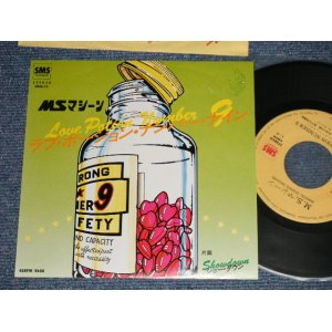 画像: MS マシーン MS MACHINE - A)　オーケー OKAY!  B) クレージー  CRAZY (Ex++/MINT-)  / 1979 JAPAN ORIGINAL Used 7" Single