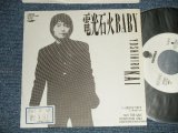 画像: 甲斐よしひろ KAI YOSHIHIRO -  A) 電光石火BABY  B) 夜に、ももつれて ( Ex++/MINT STOFC) / 1987 JAPAN ORIGINAL  "PROMO ONLY JACKET"  Used 7" Single 