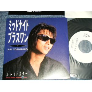 画像: 甲斐よしひろ KAI YOSHIHIRO -  A) ミッドナイト・プラスワン B)  レッドスター ( MINT/MINT BB for PROMO, SWOFC) /JAPAN ORIGINAL  "PROMO" "SLICK JACKET"  Used 7" Single 