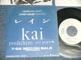 画像: 甲斐よしひろ KAI YOSHIHIRO -  A) レイン B)  ( Ex+++/MINT- WOFC, WOL) / 1987 JAPAN ORIGINAL  "PROMO ONLY"  Used 7" Single 