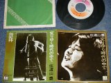 画像: 佐渡山豊 YUTAKA SADOYAMA  - A) 変わりゆく時代の中で B)  海泥棒 ( Ex++/MINT-)  / JAPAN ORIGINAL  Used 7" Single