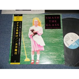 画像: 土方隆行 TAKAYUKI HIJIKATA - グラスを砕け！ SMASH THE GLASS (Ex+++/MINT) / 1980 JAPAN ORIGINAL Used LP With OBI