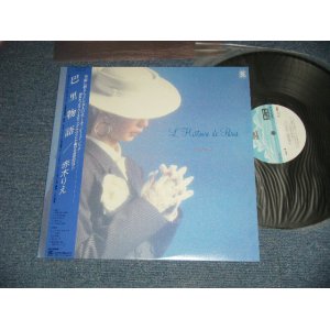 画像: 赤木りえ RIE AKAGI - 巴里物語 L'HISTOIRE DE PARIS (MINT-/MINT-) / 1987 JAPAN ORIGINAL Used LP With OBI