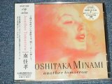 画像: 南佳孝 YOSHITAKA MINAMI -  アナザー・トゥモロー ANOTHER TOMORROW  (SEALED) / 1996 JAPAN  ORIGINAL "BRAND NEW SEALED"  CD