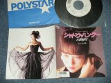 画像: 大西結花 YUKA OHNISHI - A)シャドウ・ハンター B)24時の都会(MINT/MINT) /  1987 JAPAN ORIGINAL "WHITE LABEL PROMO" Used 7" Single 