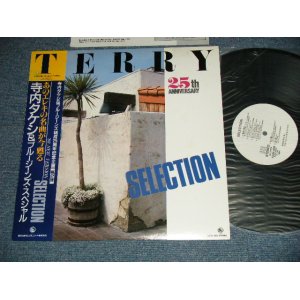 画像: 寺内タケシとブルージーンズ TAKESHI TERAUCHI & THE BLUEJEANS -  SELECTION : 25th ANNIVERSARY  ( MINT/MINT) / 1988 JAPAN ORIGINAL "WHITE LABEL PROMO" Used  LP  with OBI 　オビ付 