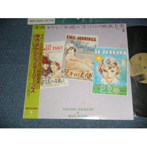 画像: 寺内タケシとブルージーンズ TAKESHI TERAUCHI & THE BLUEJEANS -  不滅のヨーロッパ映画音楽 ( MINT/MINT) / 1985 JAPAN ORIGINAL Used  LP  with OBI 　オビ付 