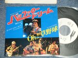 画像: 高石ともや＆ザ・ナターシャ・セブン TOMOYA TAKAISHI & THE NATARSHER SEVEN - A) バッファロー・ドリーム BUFFALO DREAM B) Oh!! 草野球  OH!! SANDLOT BASEBALL (Ex+/MINT- BB forPromo, Tape Removed mark) / 1979 JAPAN ORIGINAL "White Label Promo"  Used 7" Single 