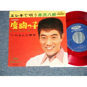 画像: 井沢八郎 HACHIRO IZAWA - A) 度胸っ子 B) やるんだ東京 ( Ex+/Ex++) /  JAPAN ORIGINAL "RED WAX Vinyl" Used 7" Single 