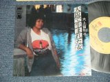 画像: 大上留利子 RURIKO OHGAMI  - A)大阪で生まれた女  B)あの娘は  (MINT-/MINT-) / 1970's JAPAN ORIGINAL Used 7" Single 