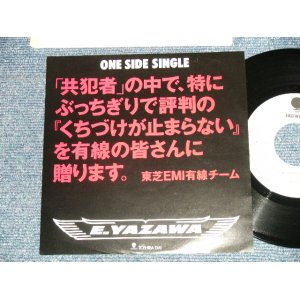 画像: 矢沢永吉  EIKICHI YAZAWA  - A) くちづけが止まらない B) one sided  (Ex+++/MINT- ,)  /  1988 JAPAN ORIGINAL"PROMO ONLY" Used 7"45 Single 