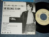 画像: 矢沢永吉  EIKICHI YAZAWA  - A) ファンキー・モンキー・ベイビー B) SHE BELONG TO HIM   (Ex-/Ex- STOFC, Cluded Face,)  /  1985 JAPAN ORIGINAL"PROMO ONLY" Used 7"45 Single 