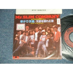 画像: ミスター・スリム・カンパニー Mr. SLIM COMPANY - 寒がり天使 (Ex++/MINT- STOFC)  / 1978 JAPAN ORIGINAL "PROMO" Used 7"  Single 