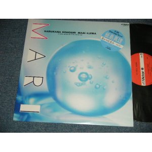 画像: 飯島真理　MARI IIJIMA - 遥かなる微笑み (MINT-/MINT) / 1986 JAPAN ORIGINAL Used 12" with SEAL OBI