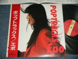 画像: エポ EPO - POP TRACKS (MINT/MINT)  / 1988 JAPAN ORIGINAL Used  LP with OBI 