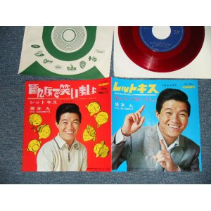 画像: 坂本 九  KYU SAKAMOTO - A) レット・キス(ジェンカ)  B)皆んなで笑いましょ( MINT-/MINT-)　/ 1966 JAPAN ORIGINAL RED WAX 赤盤 Used  7" シングル Single 