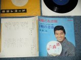 画像: 坂本 九  KYU SAKAMOTO - A) 結構だね音頭 B)下町の青春 ( Ex/Ex++)　/ 1960's JAPAN ORIGINAL Used  7" シングル Single 