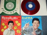 画像: 坂本 九  KYU SAKAMOTO - A) レット・キス(ジェンカ)  B)皆んなで笑いましょ( Ex/Ex+)　/ 1966 JAPAN ORIGINAL RED WAX 赤盤 Used  7" シングル Single 